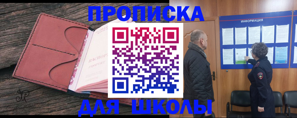 временная регистрация для всех в Собинке