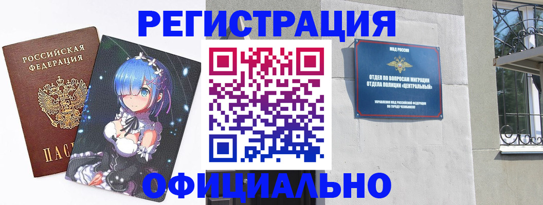 временная регистрация поиск в Собинке