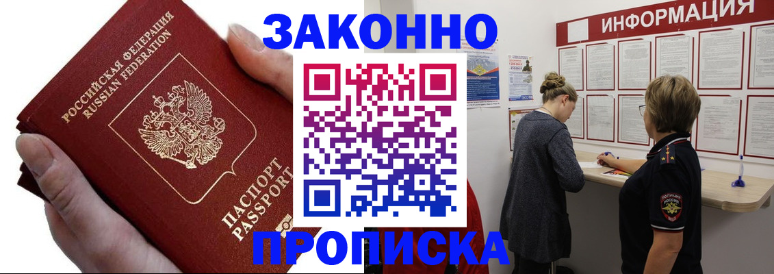 временная регистрация поиск в Собинке